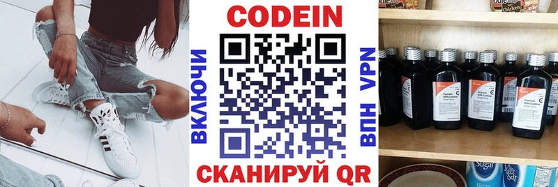 Кодеин Purple Drank  хочу   Артём 