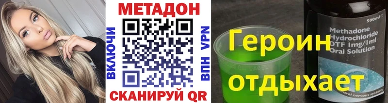 Метадон methadone  Артём 
