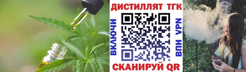 Дистиллят ТГК вейп с тгк даркнет состав Артём